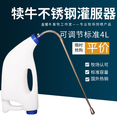 牛犊奶瓶塑料4L带把手犊牛饲喂器