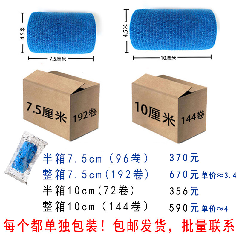 绷带兽用伤口金犊牛自粘胶布胶带