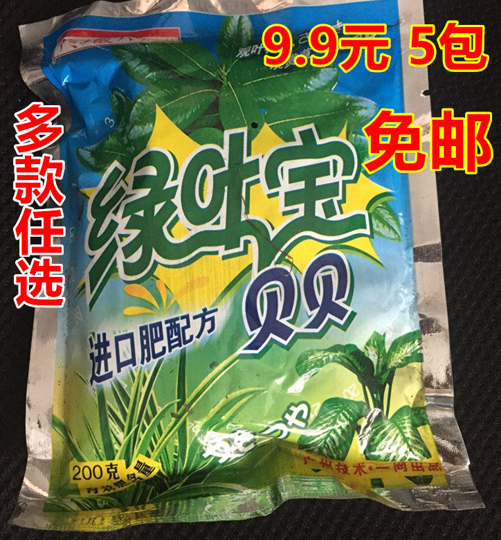 绿叶宝花肥料盆栽观叶植物通用花卉有机复合园艺大肥王绿萝办公室