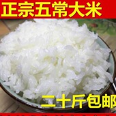 2025年新米正宗五常大米稻香米10kg东北大米优质米真空米20斤 包邮