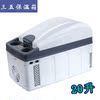正品新款华盛HS701双系统20升车载电子冰箱  冷暖两用箱