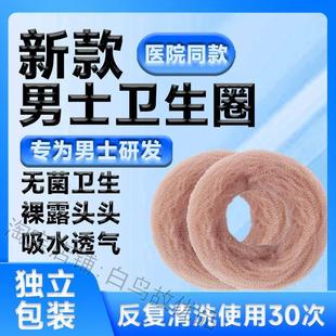 阻复卫生圈男士包皮护理龟头专用重复舒适独立包装过长外翻敏感型