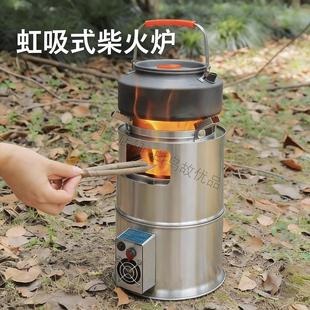 虹吸柴火炉气化炉带风扇炉灶鼓风机户外烧水炉具烧碳炭炉高效省柴