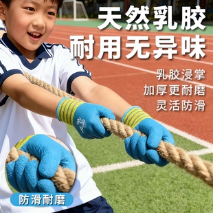 儿童拔河防滑手套拔河护具运动劳动防护耐磨防滑耐用款专用小学生