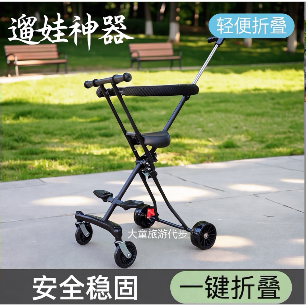 儿童旅游代步神器轻便折叠儿童手推车大童出行稳固便携款代步推车图片