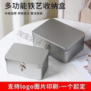 回忆收纳盒小型保管盒玩具卡片储物铁盒简约防尘加厚纯色带锁箱子