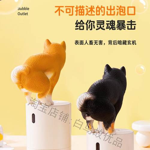 柴犬洗手机智能感应泡沫洗手器搞怪拉屎造型免触卫生生日圣诞礼物