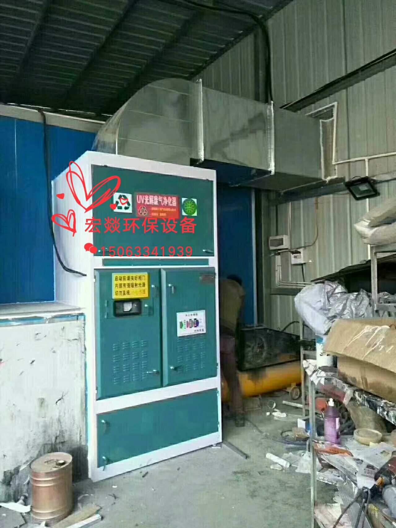 汽车烤漆房专用立式光氧催化一体机械五金及配附件/耗