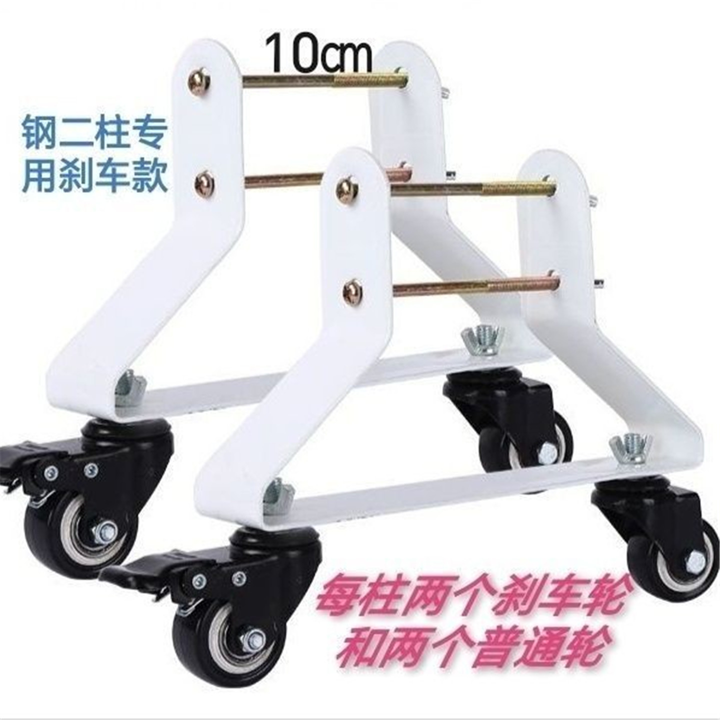 水暖气加厚支架万向轮钢二柱暖气支架带轱辘家用钢二8050移动支架