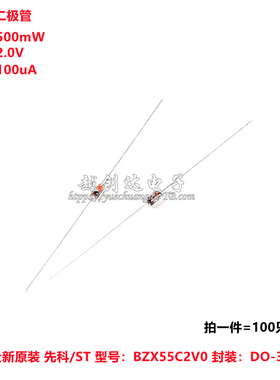 原装正品 BZX55C7V5 DO-35 7.5V/0.5W 1/2W 直插稳压二极管 100只