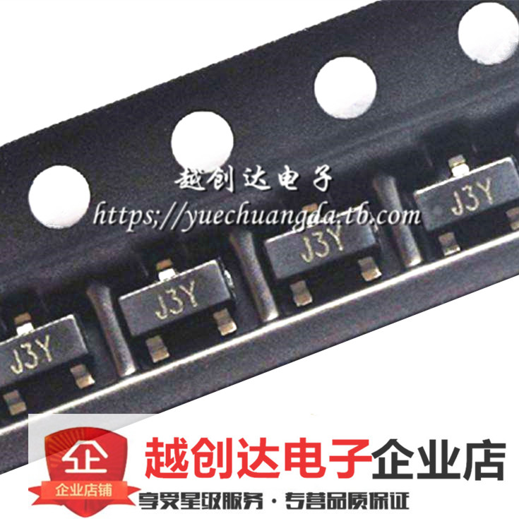 SOT-23 S8050 J3Y (200-350) 电流500MA 贴片三极管 100个