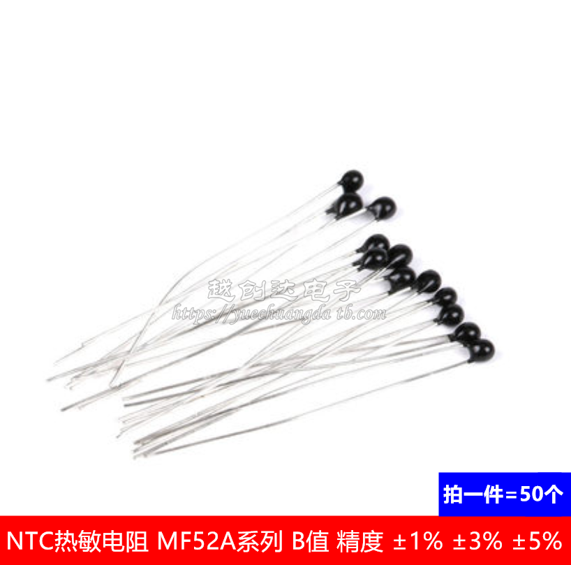 NTC热敏电阻 MF52A-5K 10K 100K 1% 5% B值：3435 3470 3950