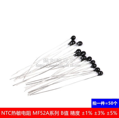 NTC热敏电阻 MF52A-5K 10K 100K 1% 5% B值：3435 3470 3950