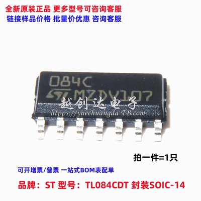 TL084 TL084CDT 全新原装 印:084C 仪表 运算放大器 贴片 SOP-14