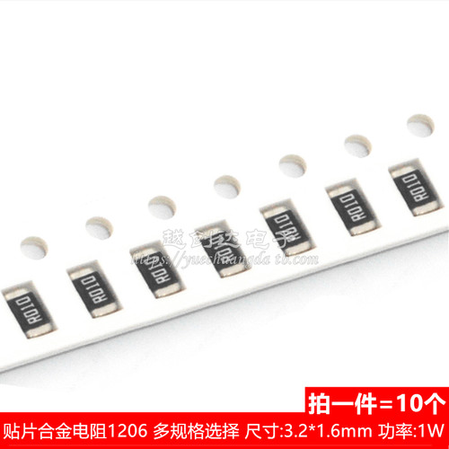 1206贴片合金采样电阻0.05R R050 50mR 50毫欧 1%精密功率电阻1W