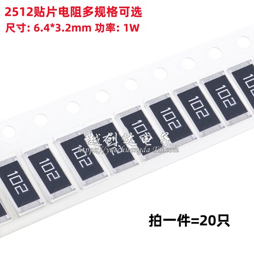 贴片电阻2512 0.082R 0.091R欧姆Ω 5% 1% 1W R082 R091 精密低阻