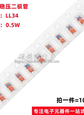 贴片稳压二极管 ZMM7V5 7.5V LL34 功率0.5W 1/2W 圆柱形1206封装