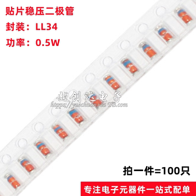贴片稳压二极管 ZMM2V0 2V LL34 功率:0.5W 1/2W 圆柱形 1206封装