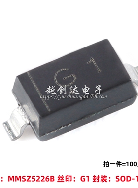 原装正品MMSZ5226B G1 SOD-123 3.3V 350mW稳压二极管（100只）