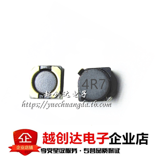 贴片功率电感5D28 4.7UH 1A 字4R7 6*6*3MM PS5D28-4R7NT 屏蔽