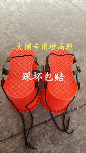 加厚20厘米25厘米塑料大棚田园专用增高鞋垫神器增高鞋凳