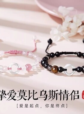 s999银莫比乌斯情侣手链一对情侣款感编织手绳纪念礼物送女友