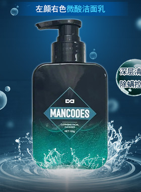 左颜右色深层清洁控油洗面奶