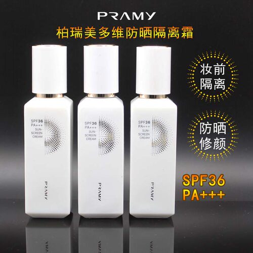 柏瑞美多维防嗮隔离霜SPF36PA+++