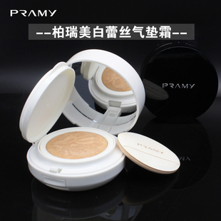 柏瑞美/PRAMY蕾丝气垫霜BB霜遮瑕保湿提亮持久不易脱妆素颜粉底液