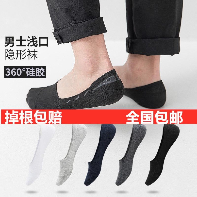 纯棉袜子男士全隐形袜床袜拖浅口脚底袜套防滑超短袜底黑白色船袜