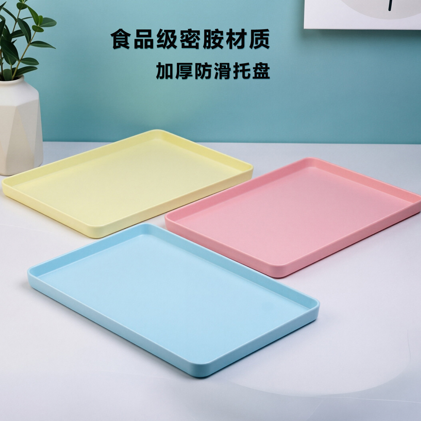 盛广达托盘密胺家用长方形防滑