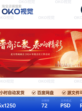 主画面海报红色丝绸飘带新年城市会议音乐符剧场背景板视觉kv素材