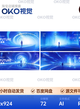 主画面海报蓝色粒子发光曲线条漩涡智能科技研讨背景板视觉kv素材