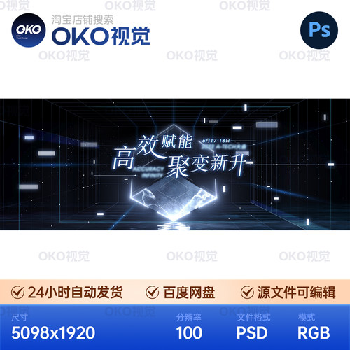 主画面海报黑色科技感数字立方体魔方空间大数据背景板视觉kv素材