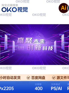 主画面海报紫色几何图形地球高新科技智能数字化背景板视觉kv素材
