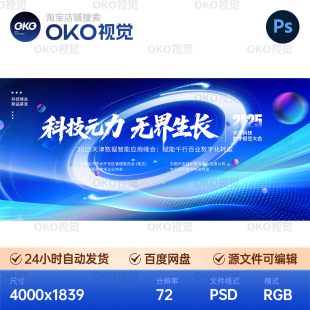主画面炫彩粒光效低空经济数据智能科技发布会背景展板视觉kv素材