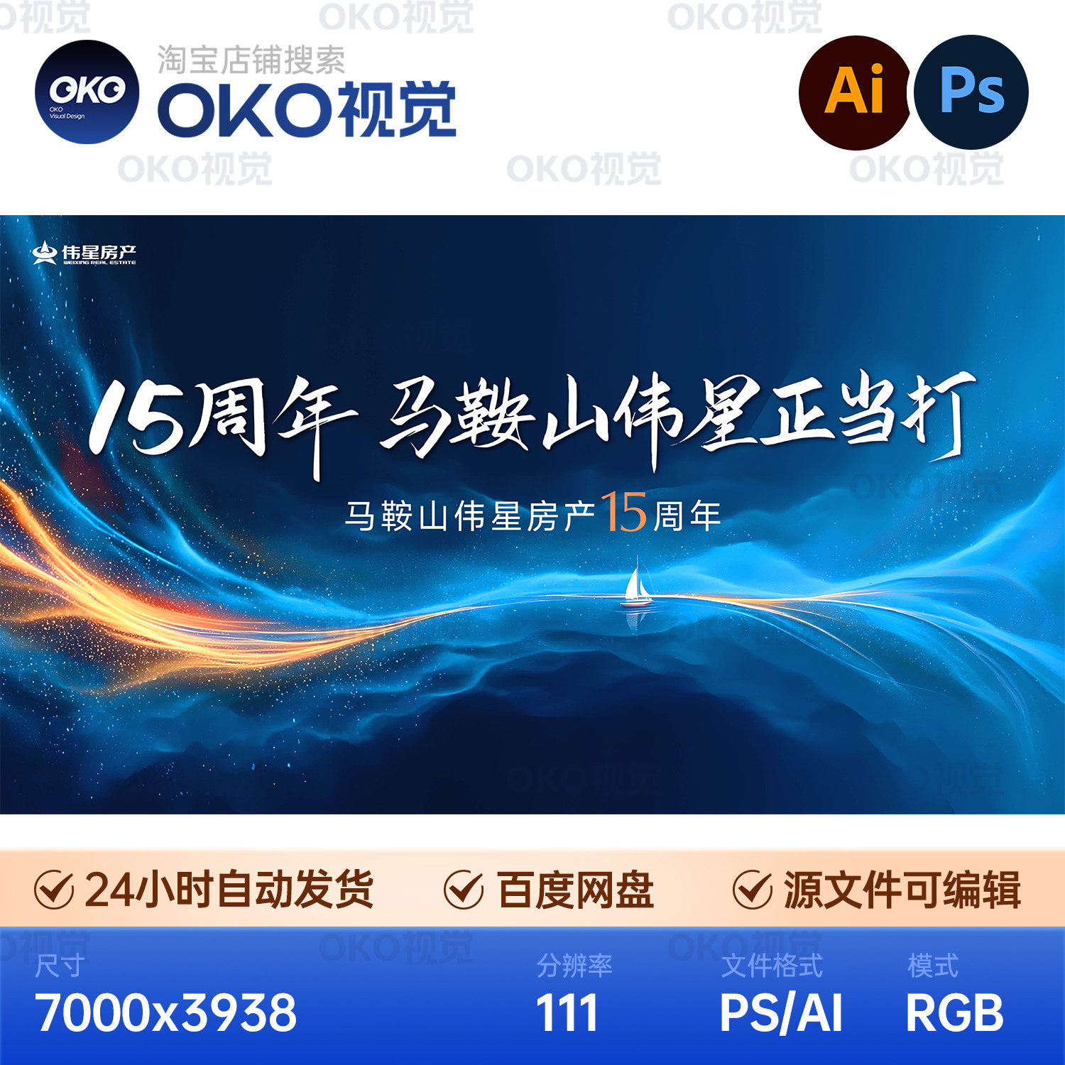 主画面海报深蓝抽象科技帆船流光周年庆企业宣传背景板视觉kv素材