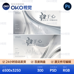 主画面海报灰色丝绸飘带城市剪影医美科技发布会背景板视觉kv素材