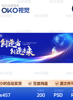 主画面海报蓝色帆船光效颗粒商业科技年会议晚宴背景板视觉kv素材