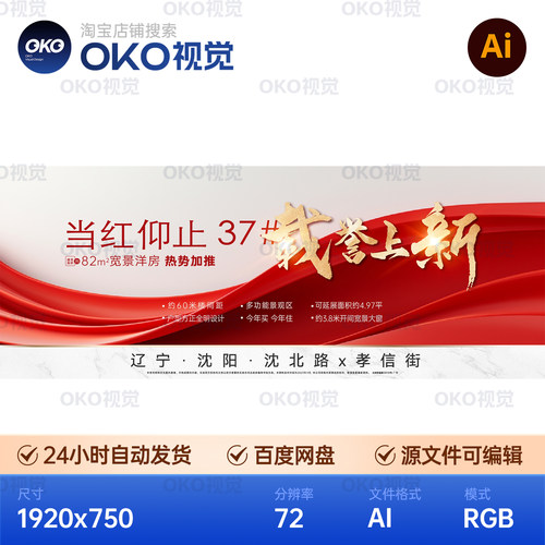 主画面海报简约中国风红色丝绸波浪地产会议论坛背景板视觉kv素材