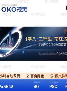 主画面海报黑色科技物业地产招商签约仪式发布会背景板视觉kv素材