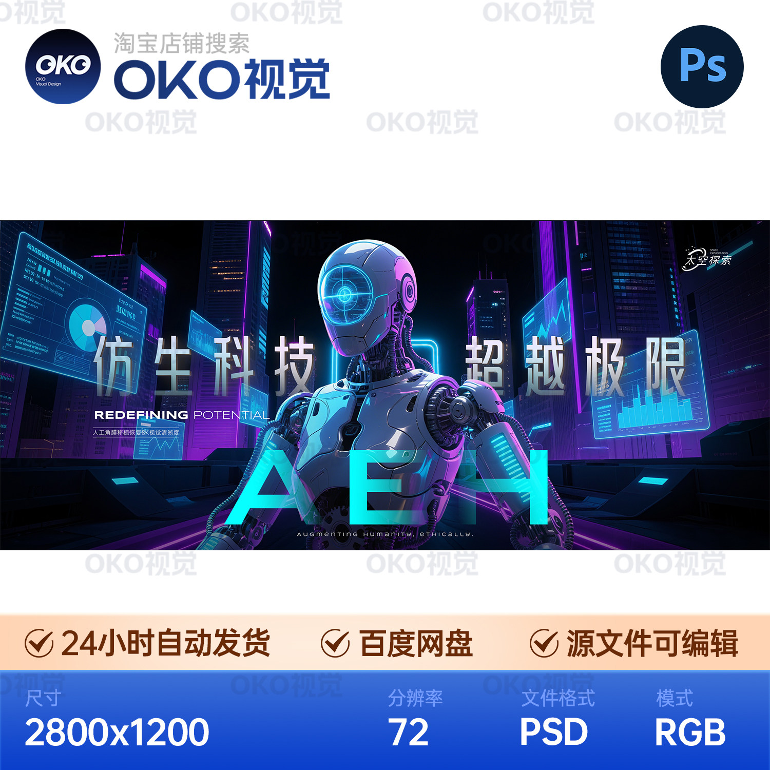主画面海报蓝色发光机器人科技载体数据图表论坛背景板视觉kv素材