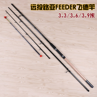 三本 飞德竿feeder三稍碳素远投路亚竿3.9米插节钓鱼竿