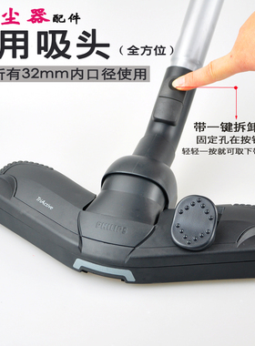 适配飞利浦吸尘器配件吸头刷子吸嘴FC8732FC9083 9236 FC8714地刷