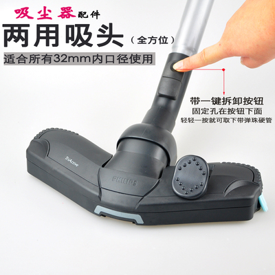 适配飞利浦吸尘器配件吸头刷子吸嘴FC8732FC9083 9236 FC8714地刷