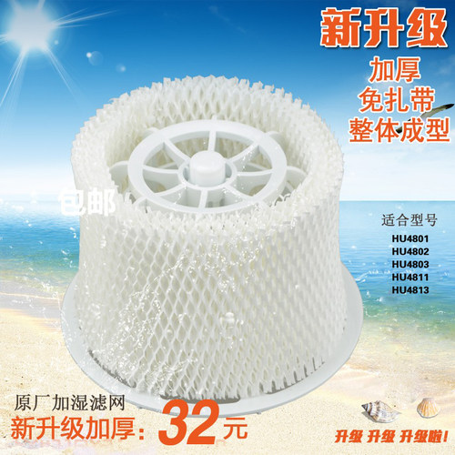 飞利浦空气加湿器过滤网HU4102适用HU4801 4802 4803 4811 13滤芯