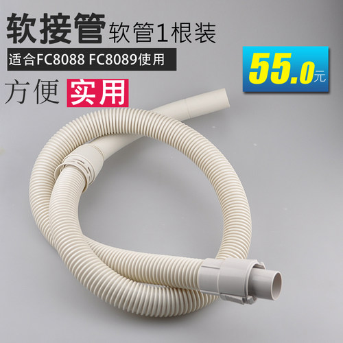 适合飞利浦吸尘器配件软管螺纹管弹簧管FC8088 FC8089加长塑料管