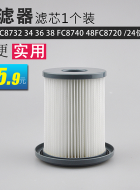 适合飞利浦吸尘器过滤器海帕HAPE过滤芯过滤网FC8732FC8734FC8736