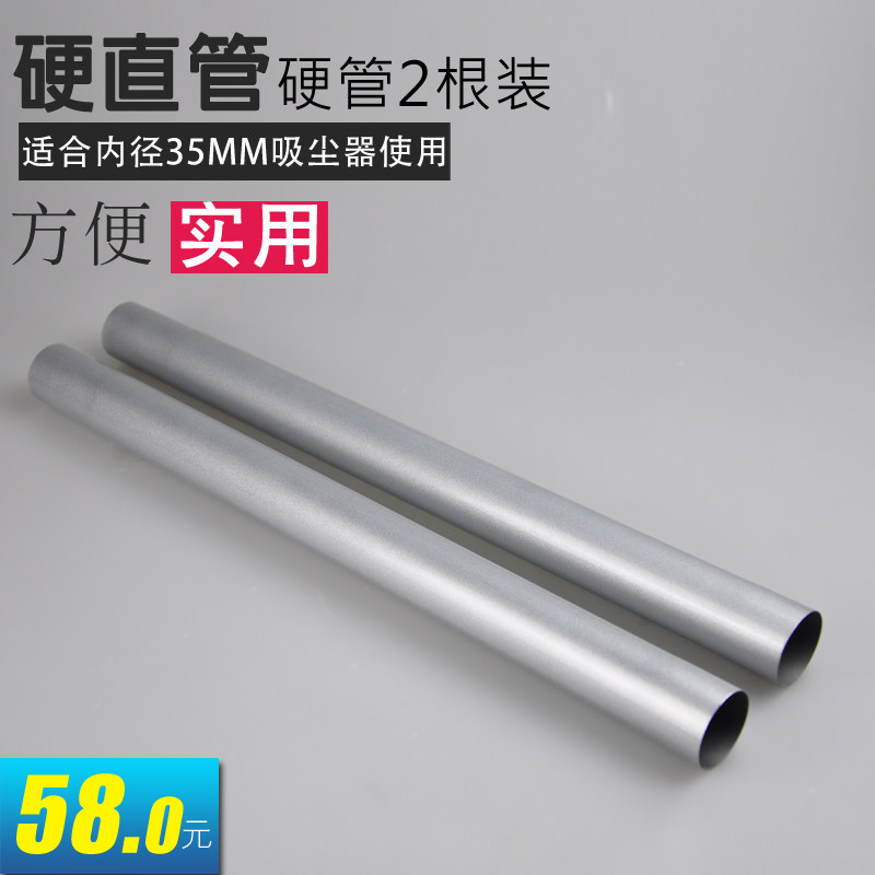 适合飞利浦吸尘器硬管直管不锈钢管延长管接插管加长杆铁棍FC8471