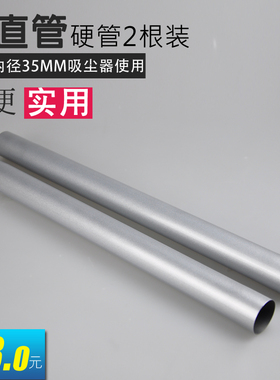 适合飞利浦吸尘器硬管直管不锈钢管延长管接插管加长杆铁棍FC8471
